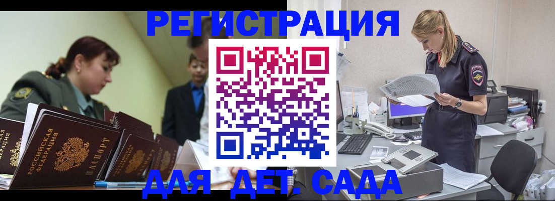 временная регистрация в квартире в Свободном