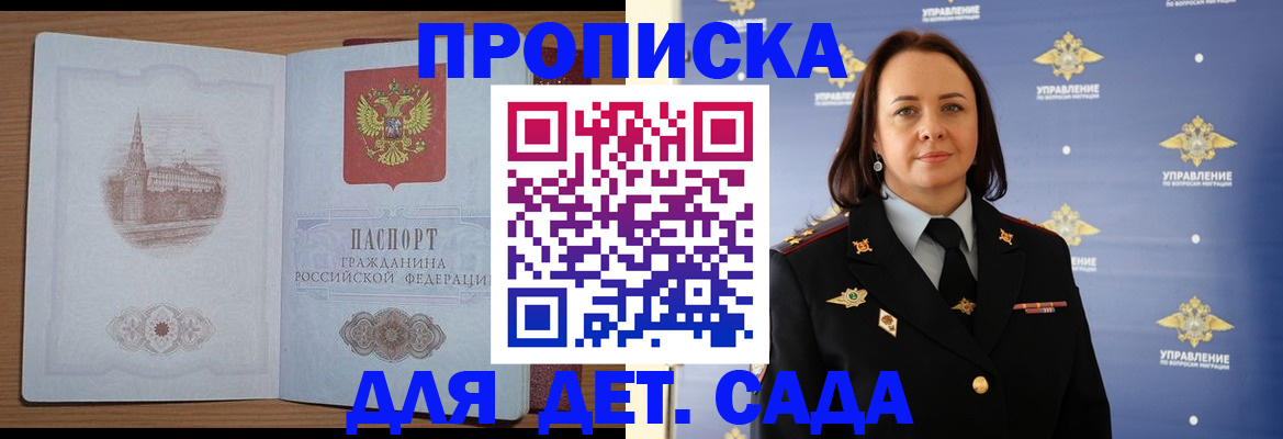 временная регистрация законно в Свободном